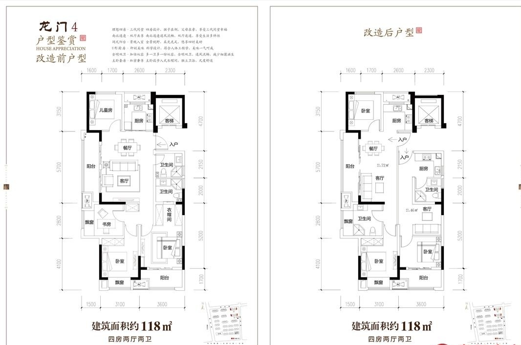 龙门4