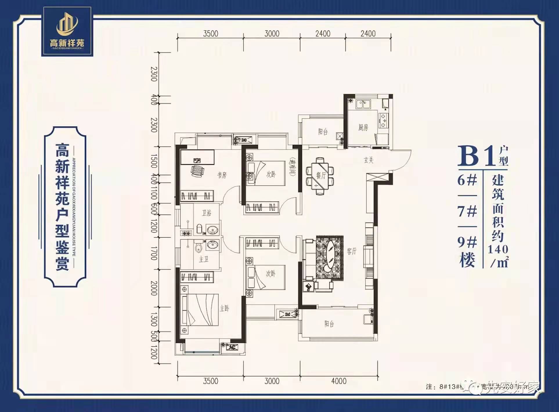 B1户型