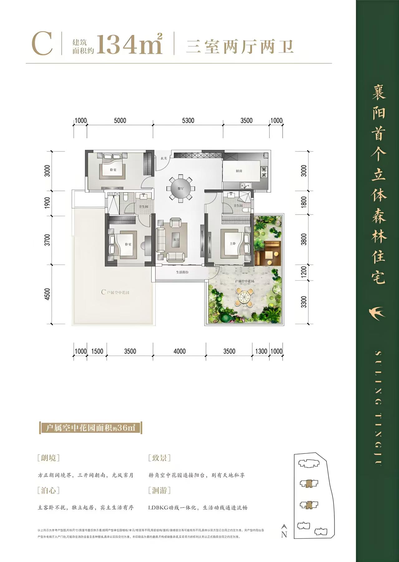 C户型134平