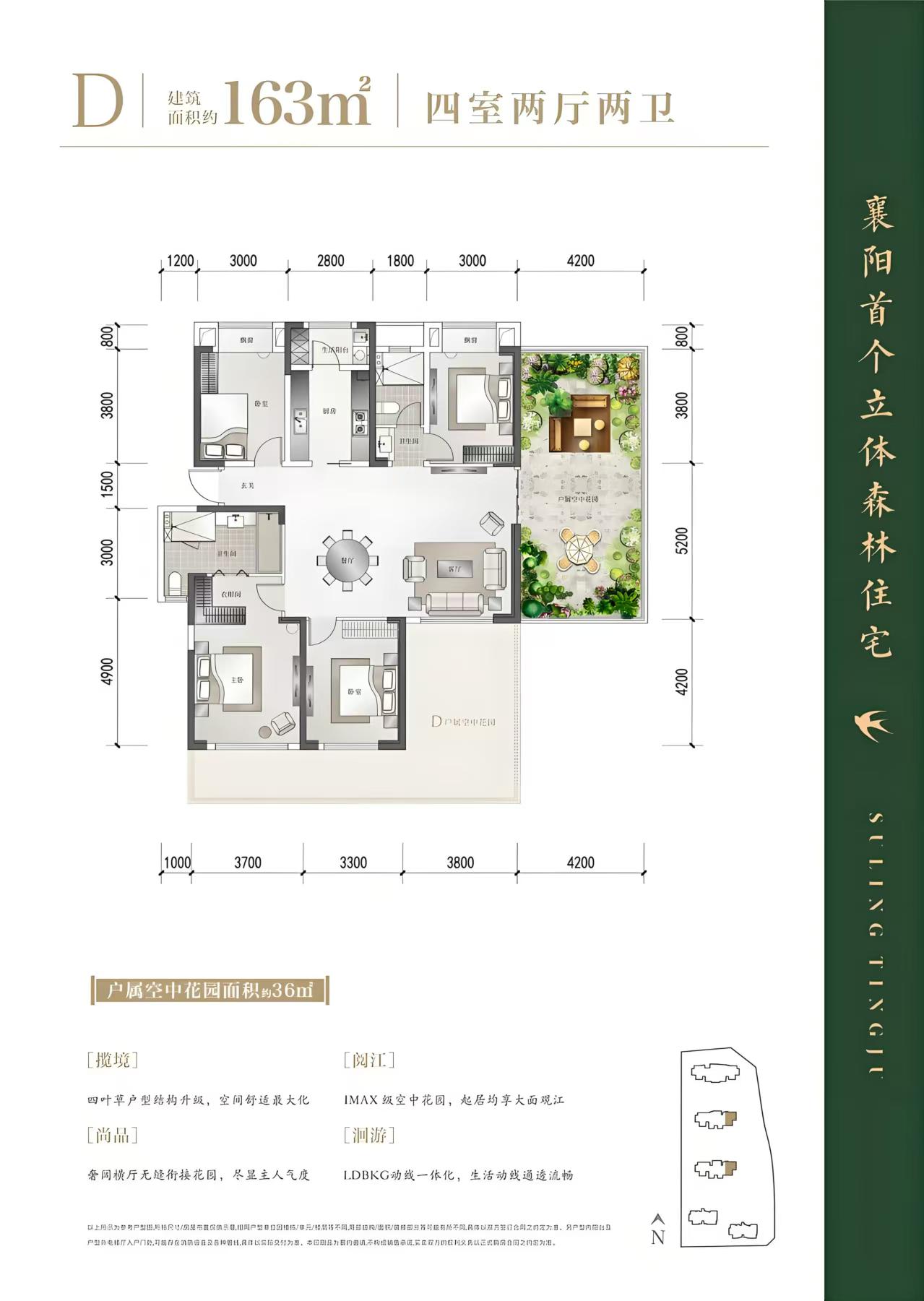 D户型163平