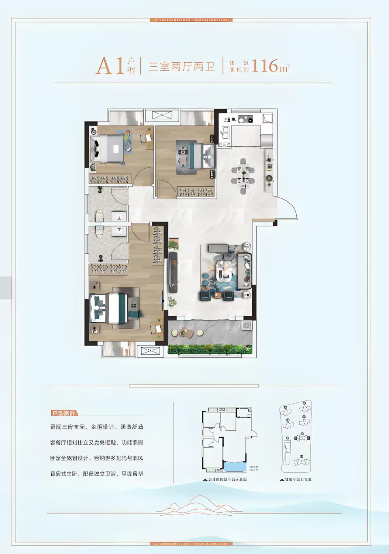 A1户型