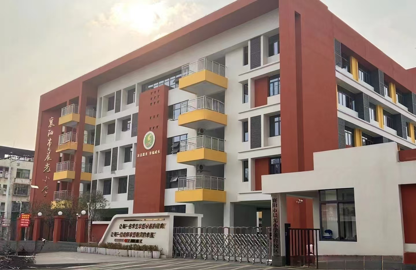 襄阳市晨光小学